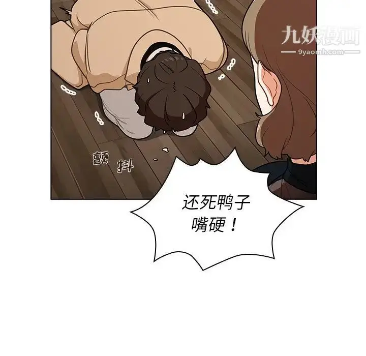 漫画《组长的小秘密》第8话第53张图