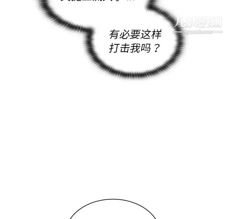 漫画《组长的小秘密》第8话第56张图