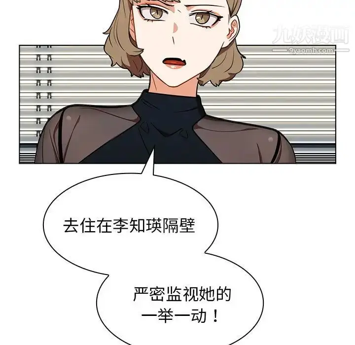 漫画《组长的小秘密》第8话第62张图