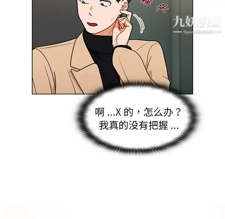 漫画《组长的小秘密》第8话第64张图