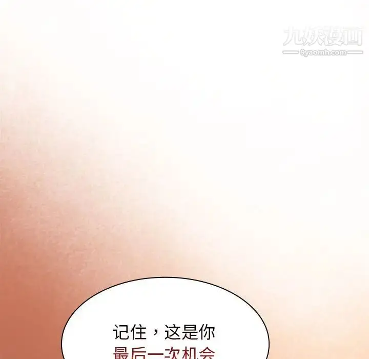 漫画《组长的小秘密》第8话第65张图