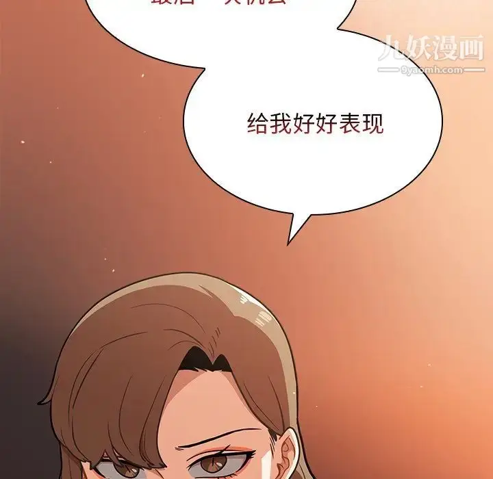 漫画《组长的小秘密》第8话第66张图