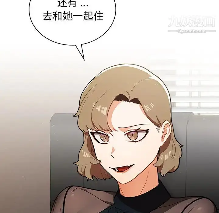 漫画《组长的小秘密》第8话第7张图