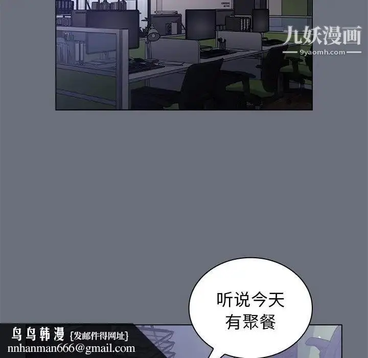 漫画《组长的小秘密》第8话第71张图