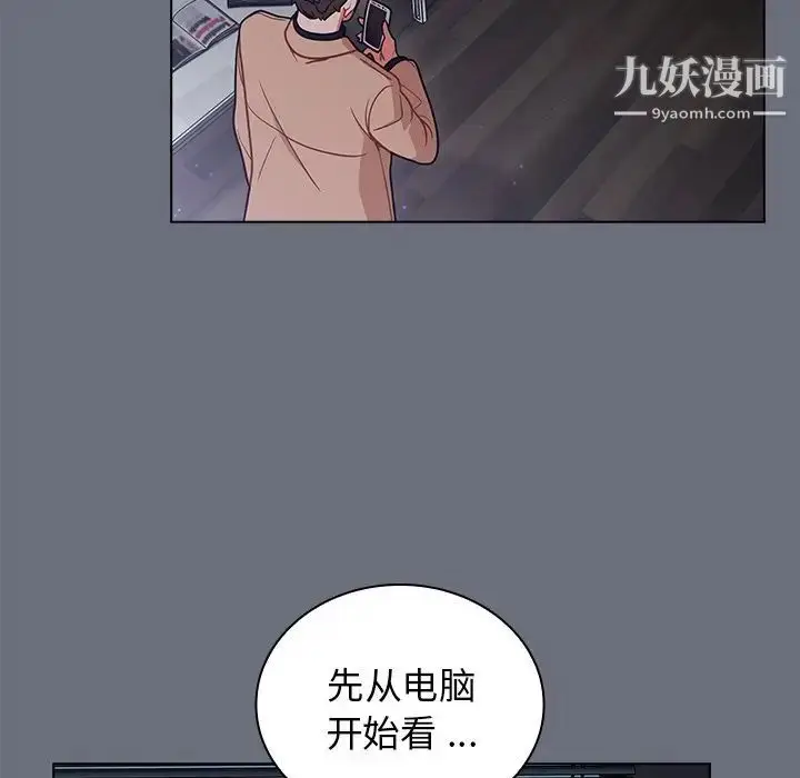 漫画《组长的小秘密》第8话第76张图