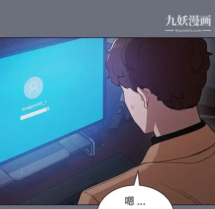 漫画《组长的小秘密》第8话第78张图