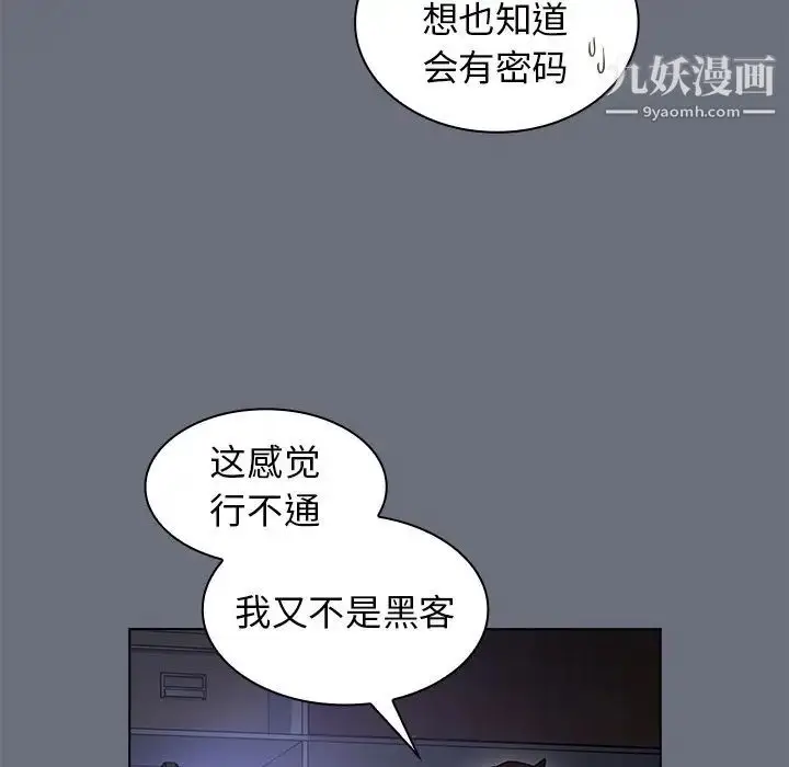 漫画《组长的小秘密》第8话第79张图