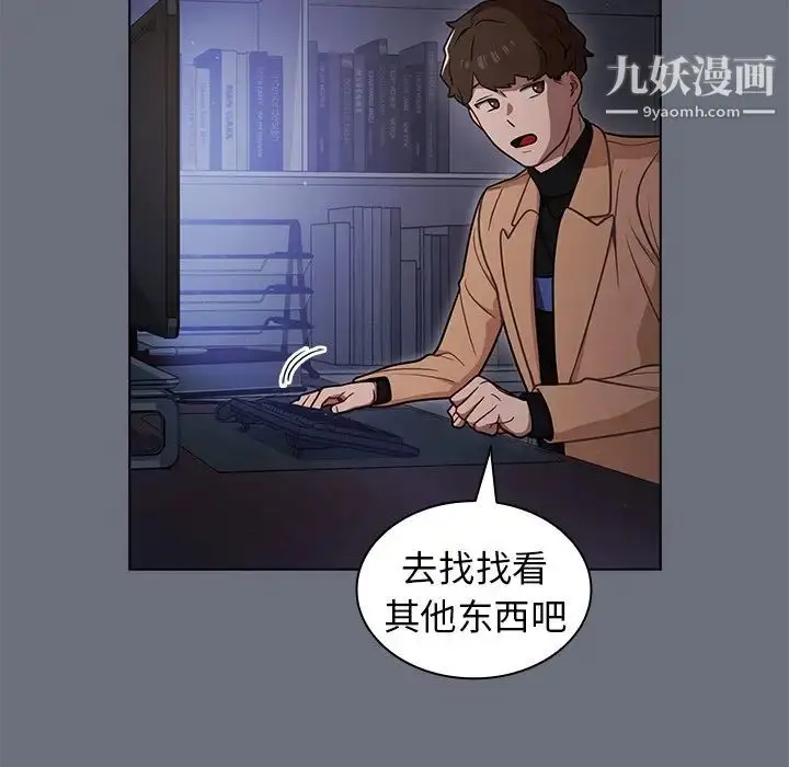 漫画《组长的小秘密》第8话第80张图