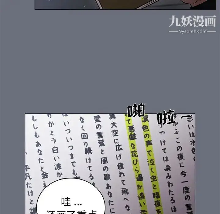 漫画《组长的小秘密》第8话第88张图