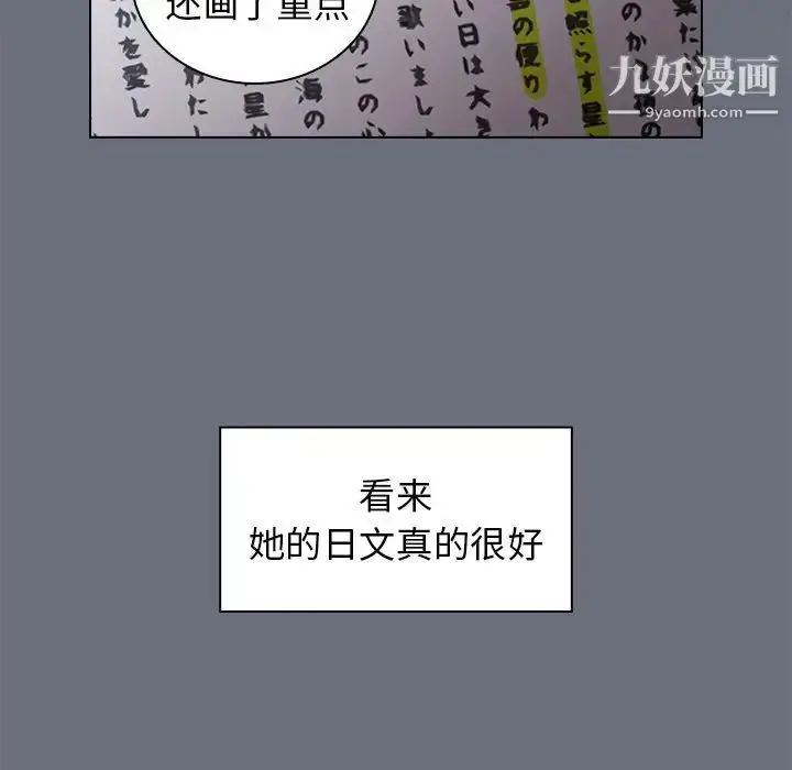 漫画《组长的小秘密》第8话第89张图