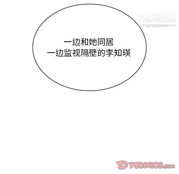 漫画《组长的小秘密》第8话第9张图