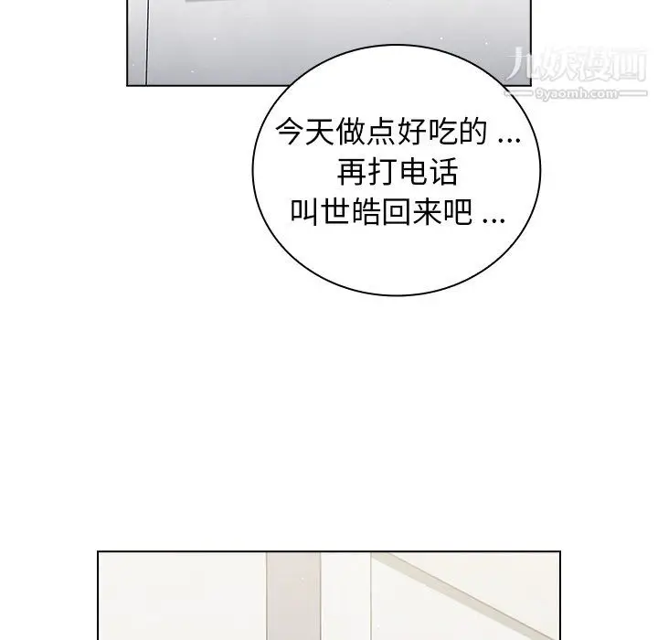 漫画《组长的小秘密》第23话第105张图