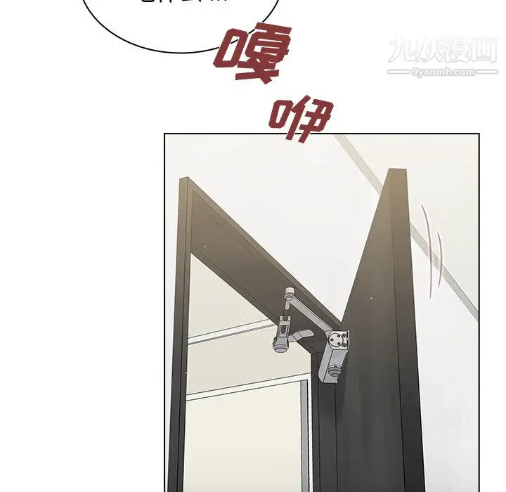 漫画《组长的小秘密》第23话第107张图