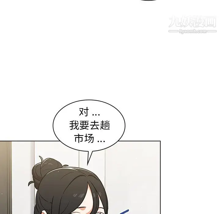 漫画《组长的小秘密》第23话第114张图