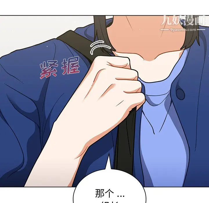 漫画《组长的小秘密》第23话第118张图