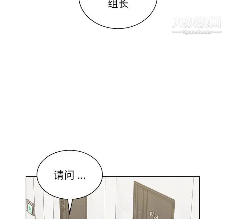 漫画《组长的小秘密》第23话第119张图