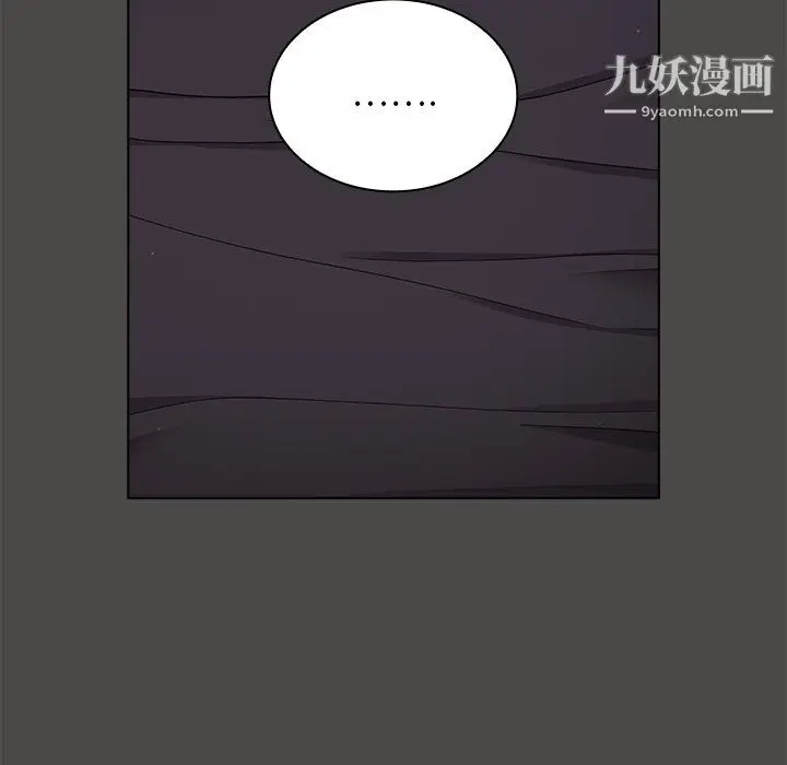 漫画《组长的小秘密》第23话第12张图