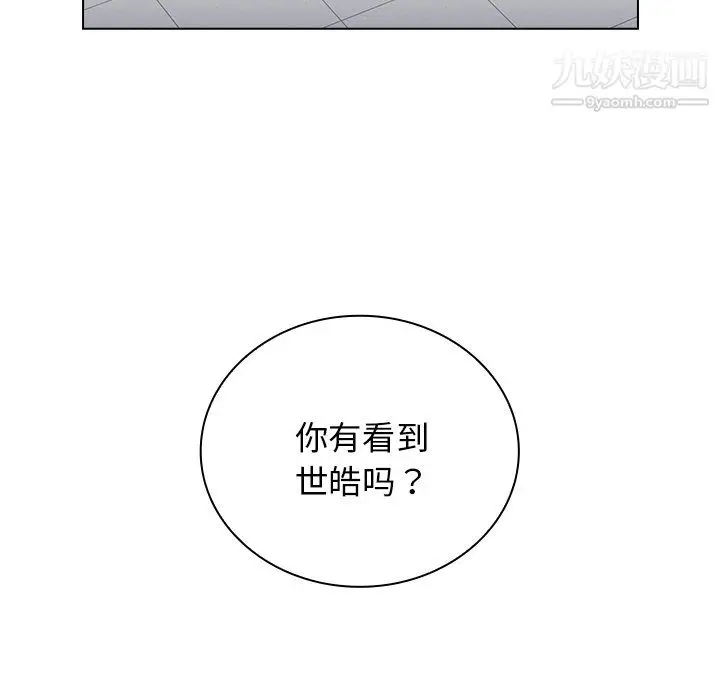 漫画《组长的小秘密》第23话第121张图