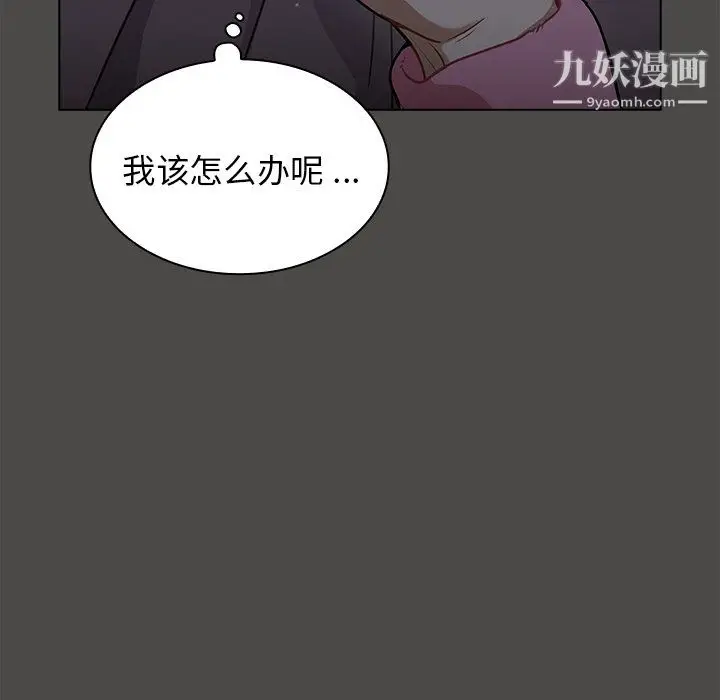 漫画《组长的小秘密》第23话第14张图