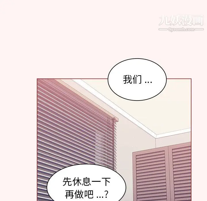 漫画《组长的小秘密》第23话第43张图