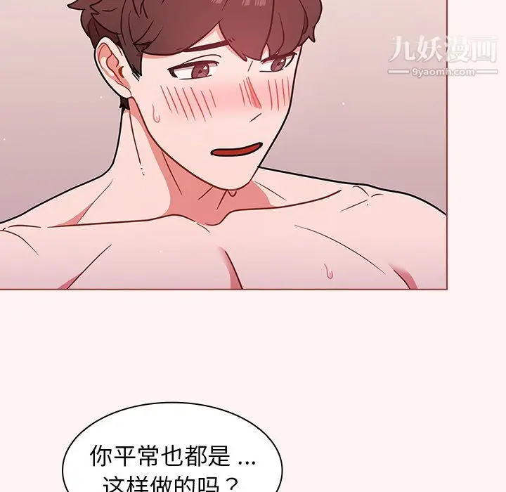 漫画《组长的小秘密》第23话第48张图