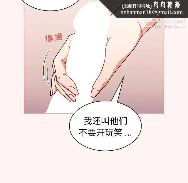 漫画《组长的小秘密》第23话第62张图