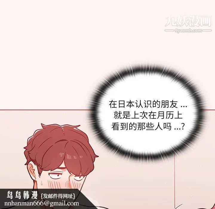 漫画《组长的小秘密》第23话第63张图