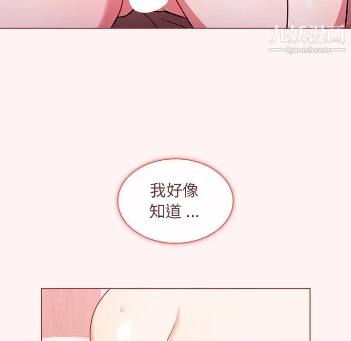 漫画《组长的小秘密》第23话第65张图