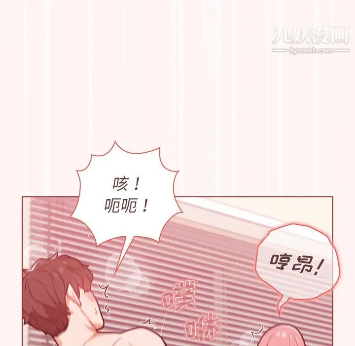 漫画《组长的小秘密》第23话第86张图
