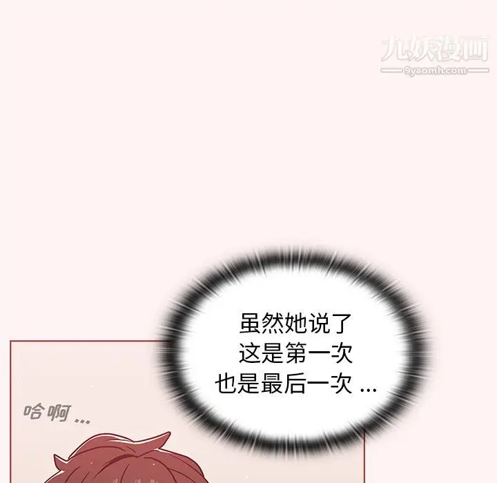 漫画《组长的小秘密》第23话第94张图