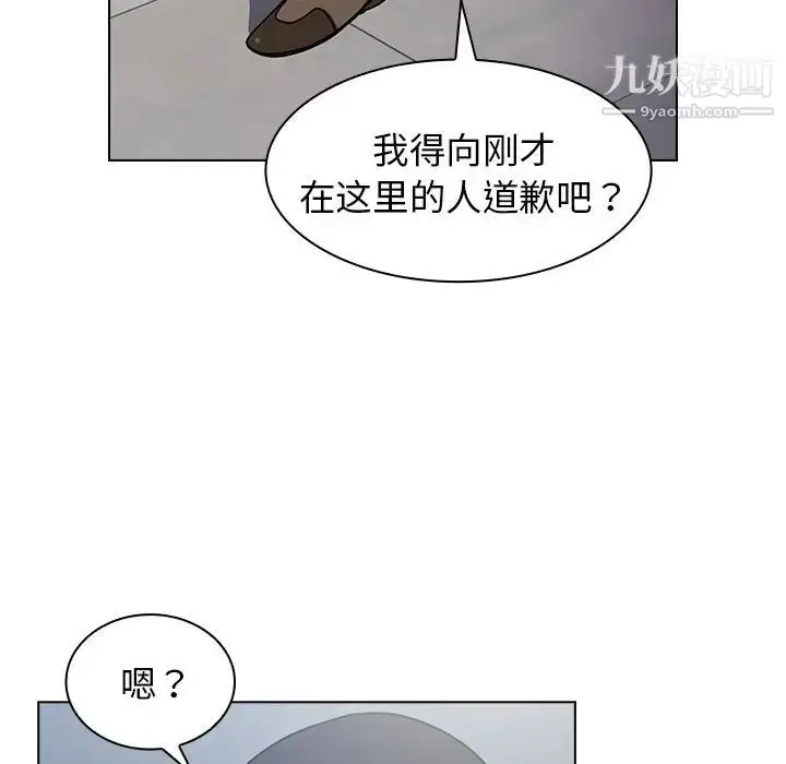 漫画《组长的小秘密》第3话第105张图