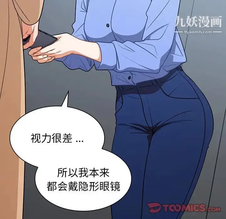 漫画《组长的小秘密》第3话第123张图