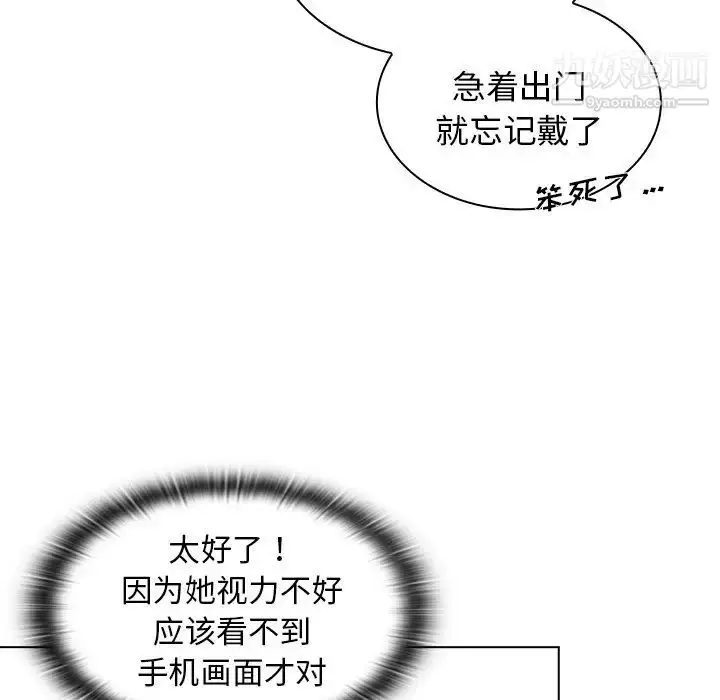 漫画《组长的小秘密》第3话第125张图
