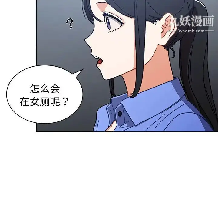 漫画《组长的小秘密》第3话第130张图