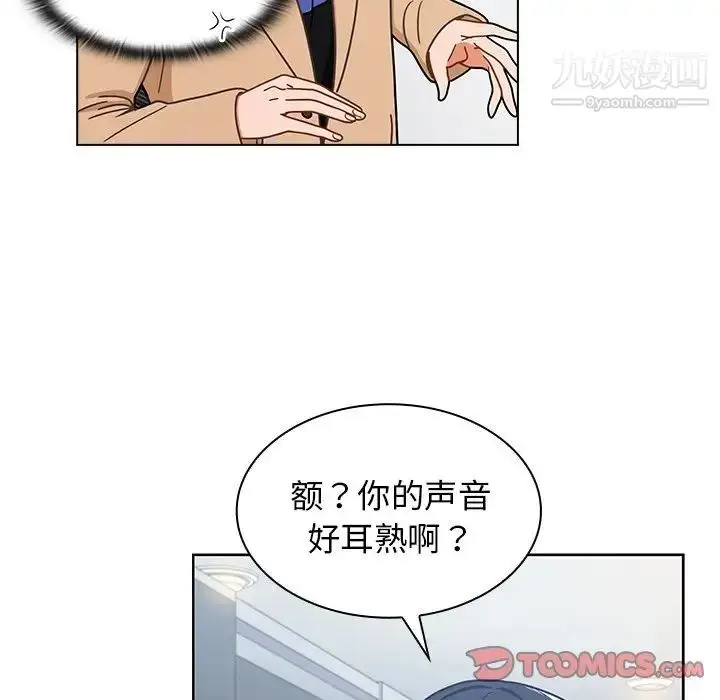 漫画《组长的小秘密》第3话第135张图