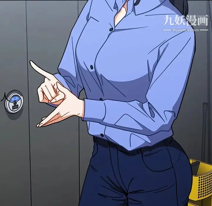 漫画《组长的小秘密》第3话第138张图