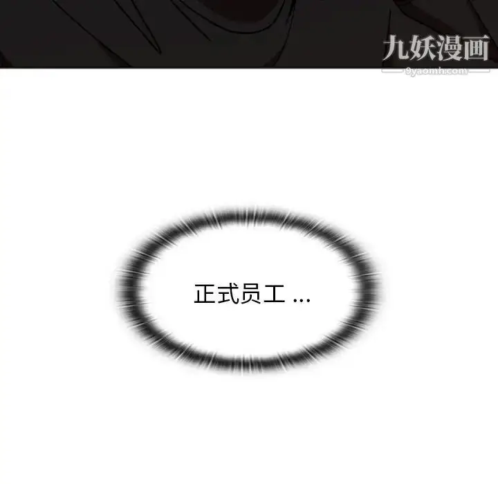 漫画《组长的小秘密》第3话第14张图