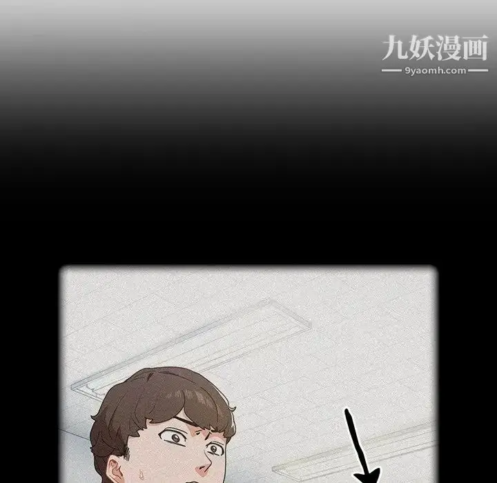 漫画《组长的小秘密》第3话第140张图