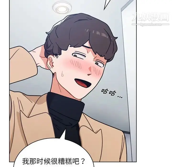 漫画《组长的小秘密》第3话第143张图