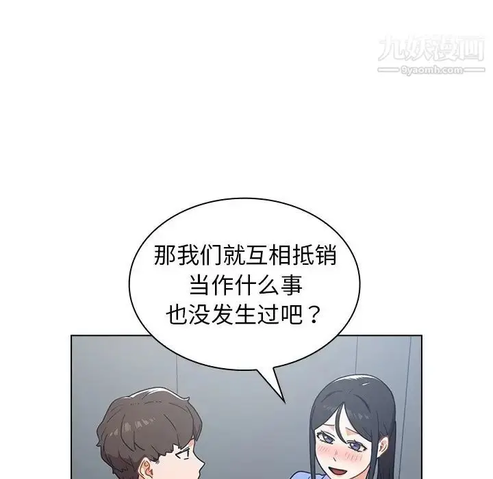 漫画《组长的小秘密》第3话第146张图