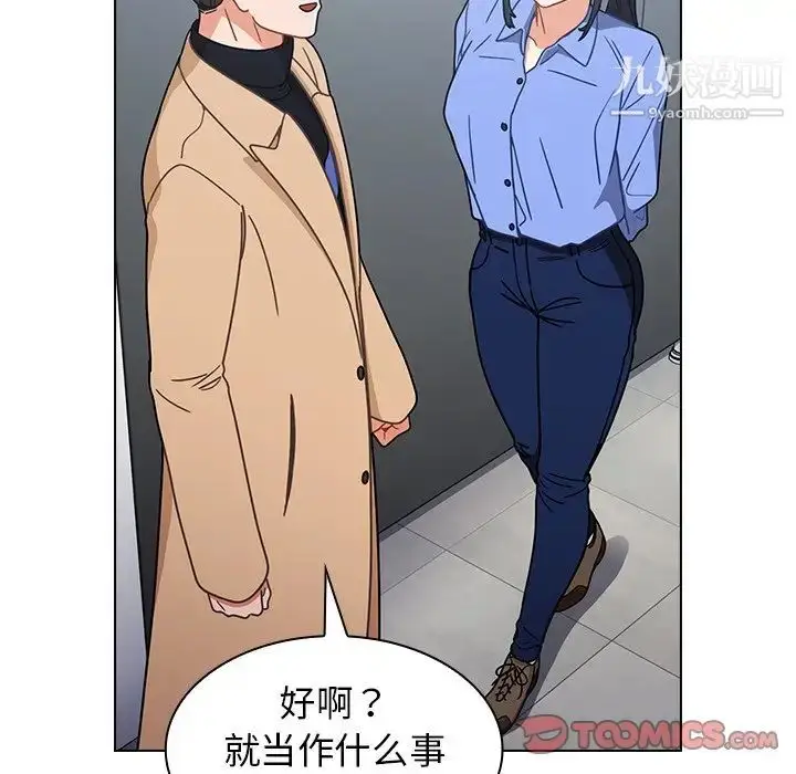 漫画《组长的小秘密》第3话第147张图