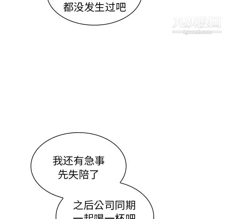 漫画《组长的小秘密》第3话第148张图