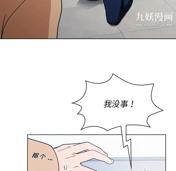 漫画《组长的小秘密》第3话第152张图