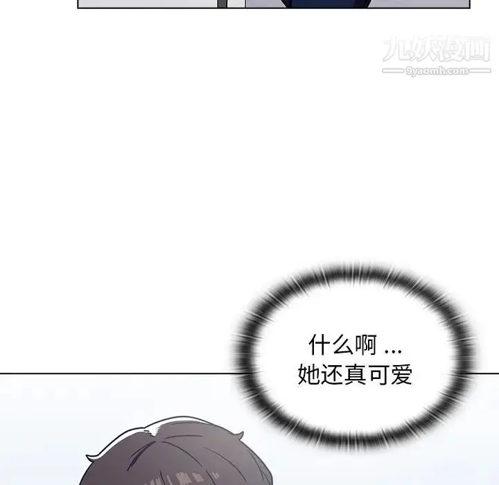 漫画《组长的小秘密》第3话第154张图