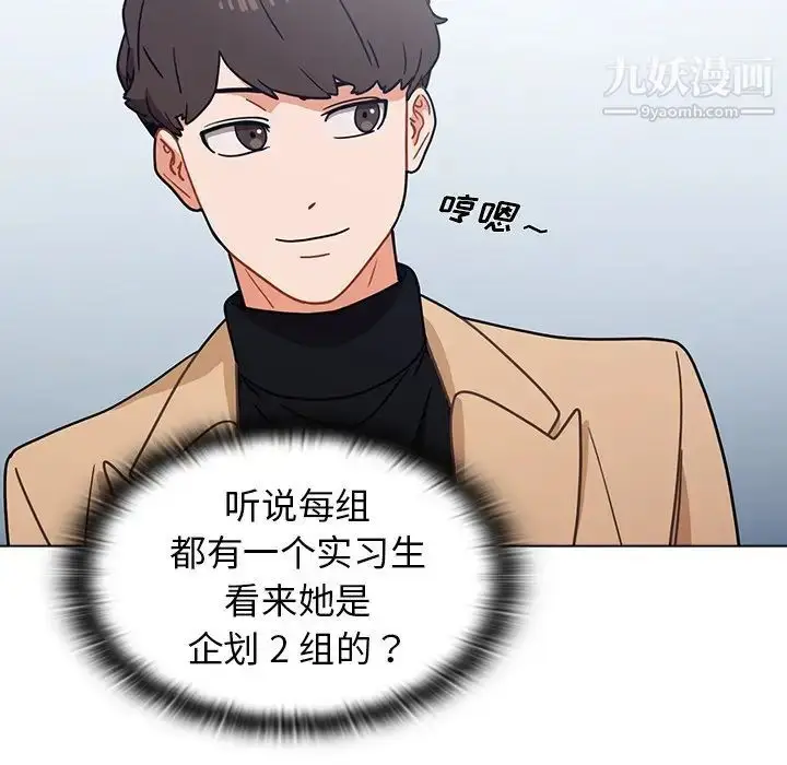 漫画《组长的小秘密》第3话第155张图