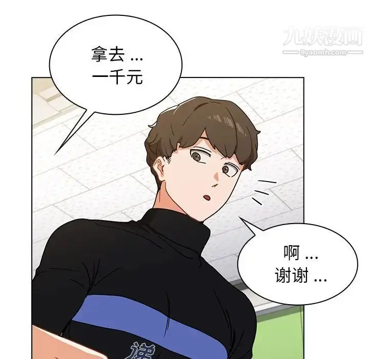 漫画《组长的小秘密》第3话第161张图