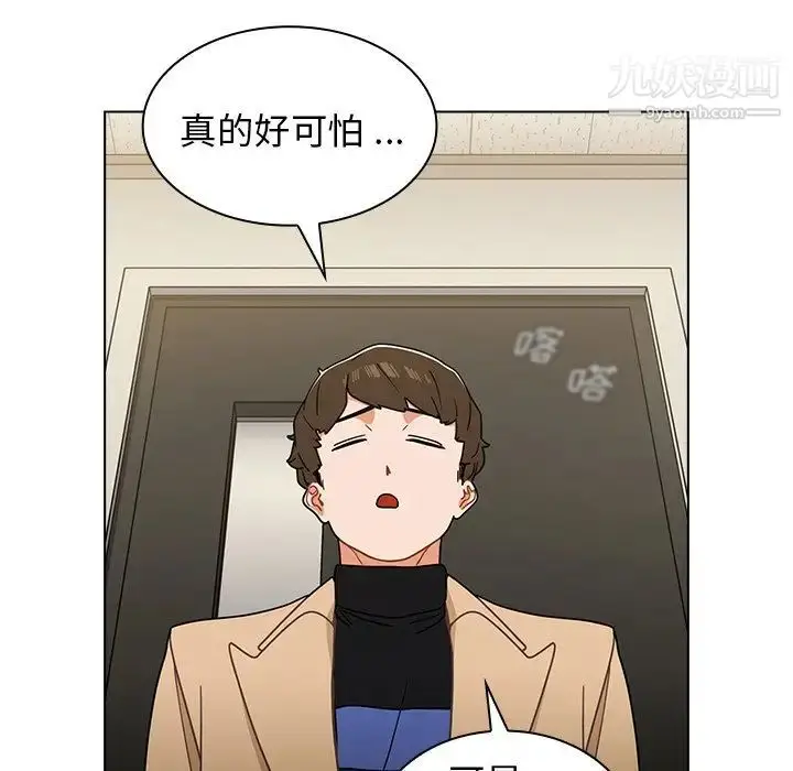 漫画《组长的小秘密》第3话第20张图
