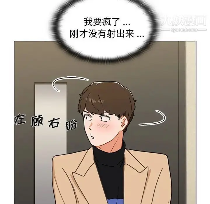 漫画《组长的小秘密》第3话第25张图