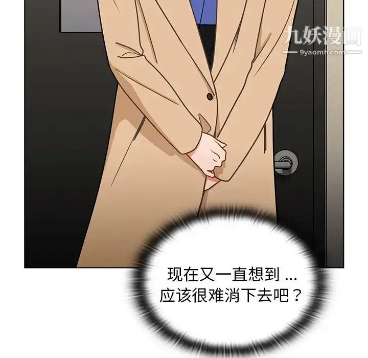 漫画《组长的小秘密》第3话第26张图