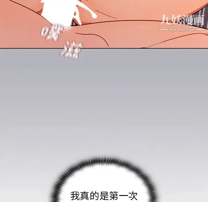 漫画《组长的小秘密》第3话第40张图